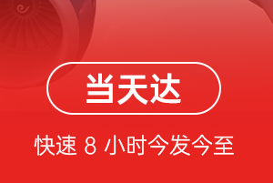 梅县空运地址航空货运公司【机场